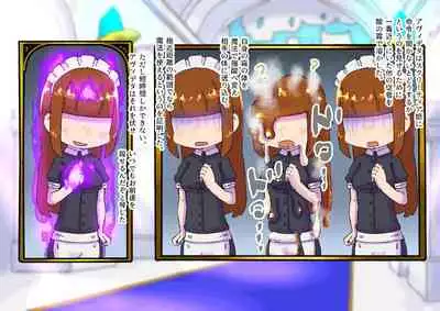 [19kome] buzama no kuni no ohimesama～ giri no mazyo no sinkou～