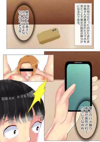 Netorare Onna Kyoushi Soushuuhen 8