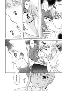 [Kotono Wakako] Miko Moe 1