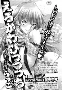 COMIC Megastore 2011-02