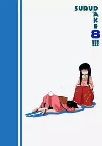 [Fugudoku (Katou Fuguo)] SURUDAKE Hachi. (Touhou Project) [English] [na-mi-da] [Digital]