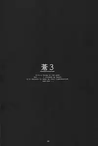 [sandglass (Uyuu Atsuno)] Ao 1-3 (Ah! My Goddess)