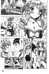 [Psycocko] Damatte Nakadashi Shinasai!! | 給我閉嘴在體內射出來吧 [Chinese]