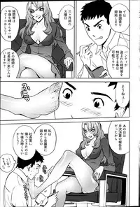 Young Comic 2013-02