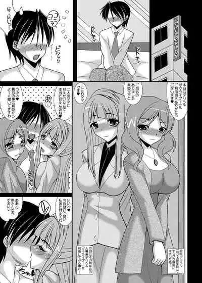 デリヘル「ママライブ!」へようこそ!+