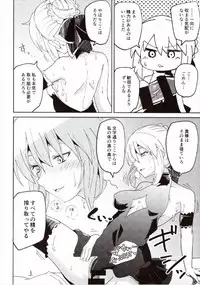 (COMIC1☆12) [Atelier Stars (Arito Arayuru, yozo)] Dosukebe Saber Wars 2 (Fate/Grand Order)