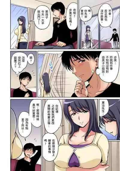 [Phantom] Otonari-san wa Hatsujouki ~ Momarete Suwarete Hamerarete | 鄰居正值發情期～揉弄她、吸吮她、盡情抽插吧 Ch. 1-7 [Chinese]