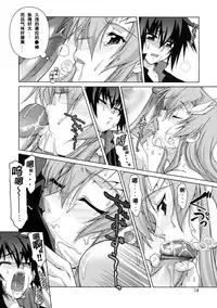 (C72) [GOLD RUSH (Suzuki Address)] A Diva of Healing II (Gundam SEED DESTINY) [Chinese] [graviton个人汉化] [Decensored]