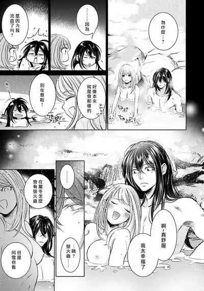 [Yukichi] Hentai Ikemen Yuurei ni Maiban Osowarete imasu. | 每晚被變態帥哥幽靈襲擊. 1-9 [Chinese] [莉赛特汉化组]