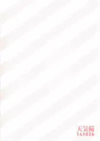 (SC65) [Tenkirin (Kanro Ame)] Hinoki Furo de Kuma-chan to Ichaicha Suru Dake no Hon (Kantai Collection -KanColle-)