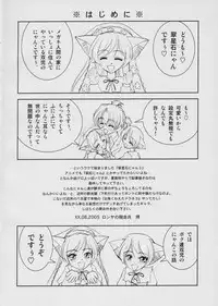 (C68) [ENERGYA (Roshiya No Dassouhei)] Midori boshi seki nyan 3 (Rozen Maiden)