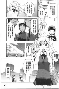 Enchu-Musume | 援助交際娘