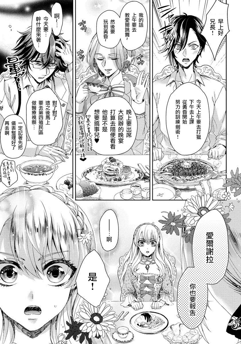 Kyououji no Ibitsu na Shuuai ~Nyotaika Knight no Totsukitooka~ 1 Ch. 1-5