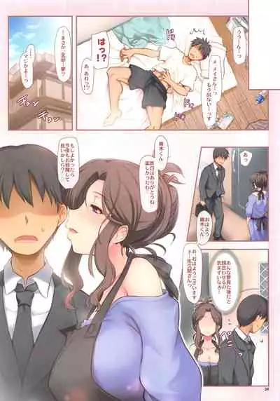 (C96) [Shimoyakedou (Ouma Tokiichi)] Otonari-san no Amai Wana