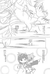 (C55) [Marchen Honpo (Various)] Popuri no Okusuriya-shan 3 (Fushigi Mahou Fun Fun Pharmacy)