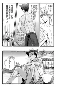 (C88) [QQaid (Nekoyama Kuro)] Jukebox #03 (Kuroko no Basuke)