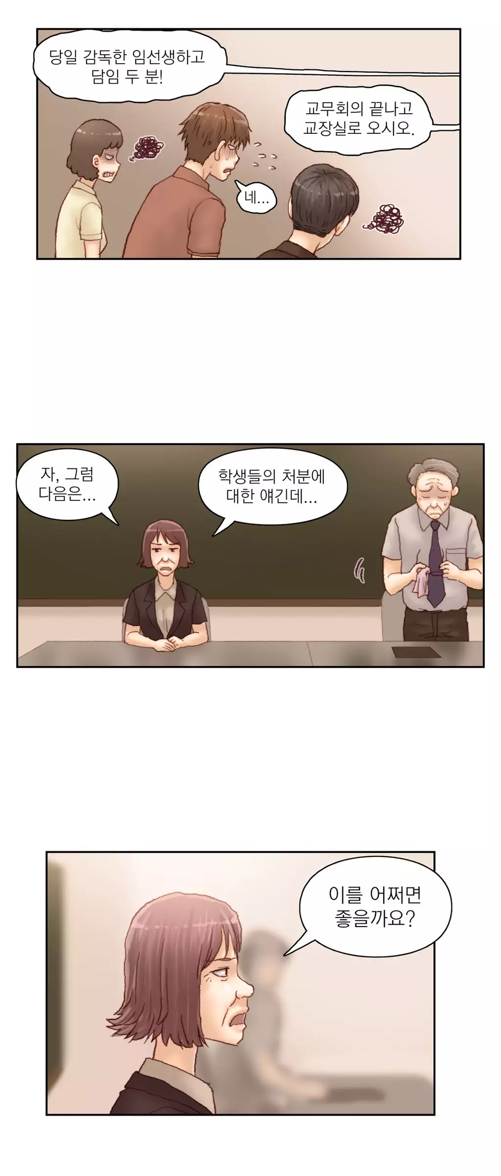 Wrath of the Tutoring Ch.1-44