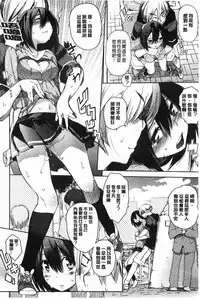 [Hyocorou] Toroke Manako [Chinese] [風與黑暗掃圖]