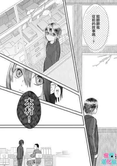[Shinkai Yuyu] Kimi ni shika Bokki shinai Elite Ouji wa Mob no Watashi o Dekiai suru~01-05| 只能对你勃起×身为路人的我被优秀的王子溺爱着 ~01-05[Chinese]