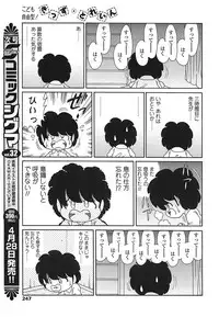 Comic Sigma Vol.31 [2009-05]