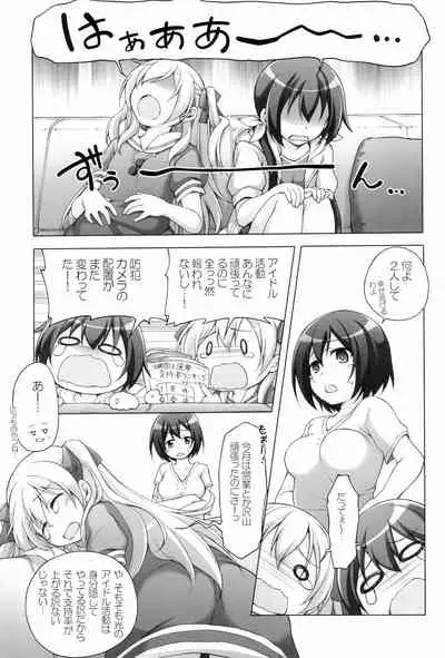 Titokara 2nd Branch Soushuuhen 2012-2015