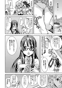 [Anthology] Megami Crisis 8 [Digital]