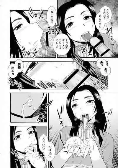 [Shinozaki Rei] Mesubuta JK Nikubenki!!!