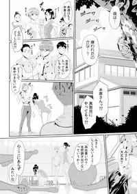 [Qunami Himehiko, Akahige] Gifu no Nurunuru Massage ~Musume no Kori o Asa kara Kurikuri~ Ch. 1~13