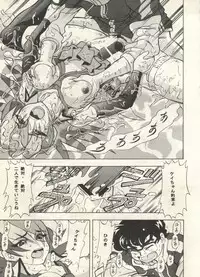 [Anthology] Bishoujo Shoukougun 2000 Manga-Anime Hen (Various)