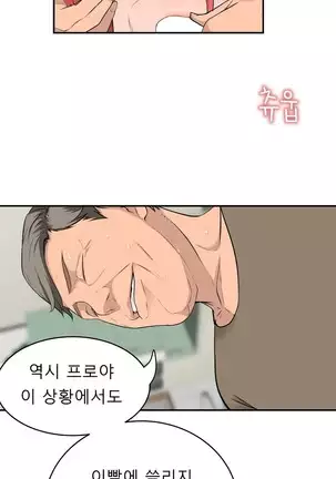 Tissue Thieves Ch.1-26