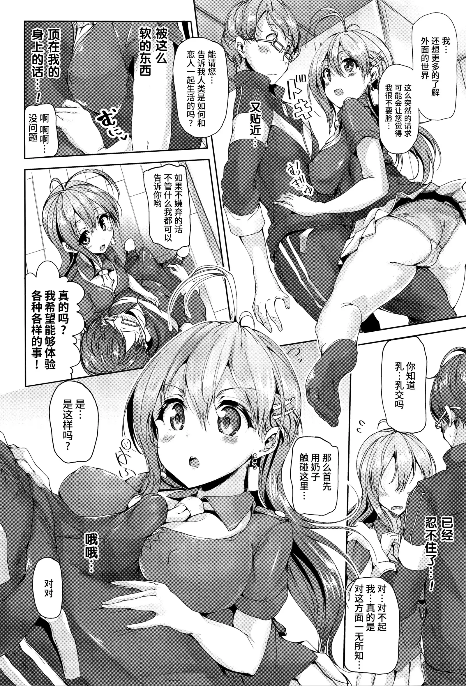 えくすたしーホリック