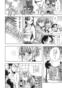 [Shiwasu no Okina] Shining Musume. 1. First Shining