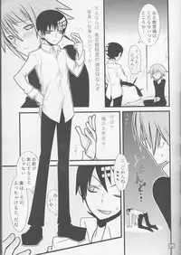 (C75) [DRAGULA (Imawano Lem)] JADE (Soul Eater)