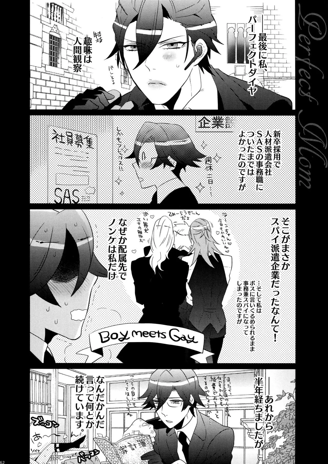 Mairasu Complex o Kawari