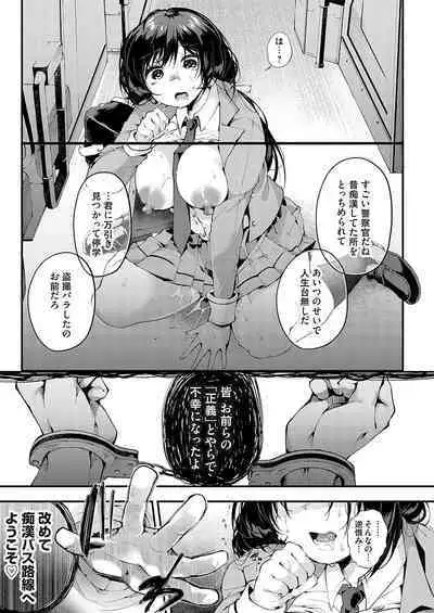 COMIC Magnum Vol. 179