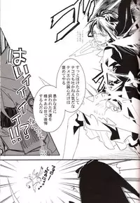 [E-PLUS (Mikoto Aogiri)] R.I.U ~Rabbit in underland~ (D.Gray-man)