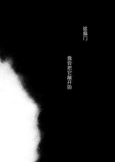 (Souyoku no Kizuna 3) [PROMENADE (Shibao Kenta)] Hentai Kyoushi (Shingeki no Kyojin) ｜变态教师(进击的巨人dj) [Chinese] [桃紫 ScoTT_TT] [Decensored]