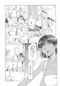[Aa! Aikawa Doujou (Ono Kenuji)] Nadia to Mujintou Seikatsu (Fushigi no Umi no Nadia)