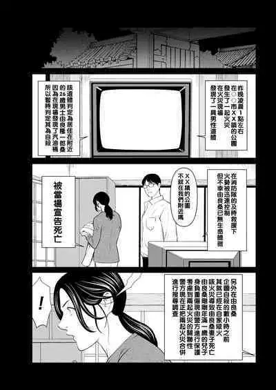 [Takasugi Kou] Rengoku no Sono - The Garden of Purgatory Ch. 1-6 [Chinese] [Digital]