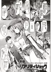 COMIC Kairakuten BEAST 2018-09 [Digital]