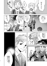 [Seikatsu Seshishou (tt)] Otona Ninaru [Digital]