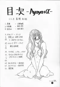 [Ikibata 49ers (Nishiki Yoshimune)] Ayaya+α | Ayaya Plus Alpha (Bishoujo Senshi Sailor Moon)