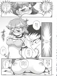 (CR31) [RIROLAND (Kuuya, Satomi Hiroyuki)] SEVEN TO SEVEN (Seven of Seven, Arcade Gamer Fubuki, Shaman King)