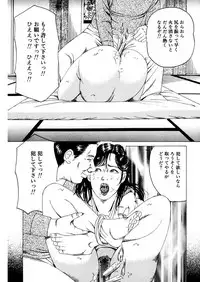 [Tsunoame Kazuya] Nyohan ~Hitozuma Ryoujoku Rape Shuu~ Tsunoame Kazuya Gekigasen [Digital]