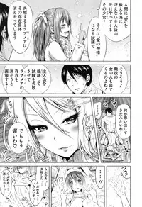 [Akatsuki Myuuto] Lovemare♥