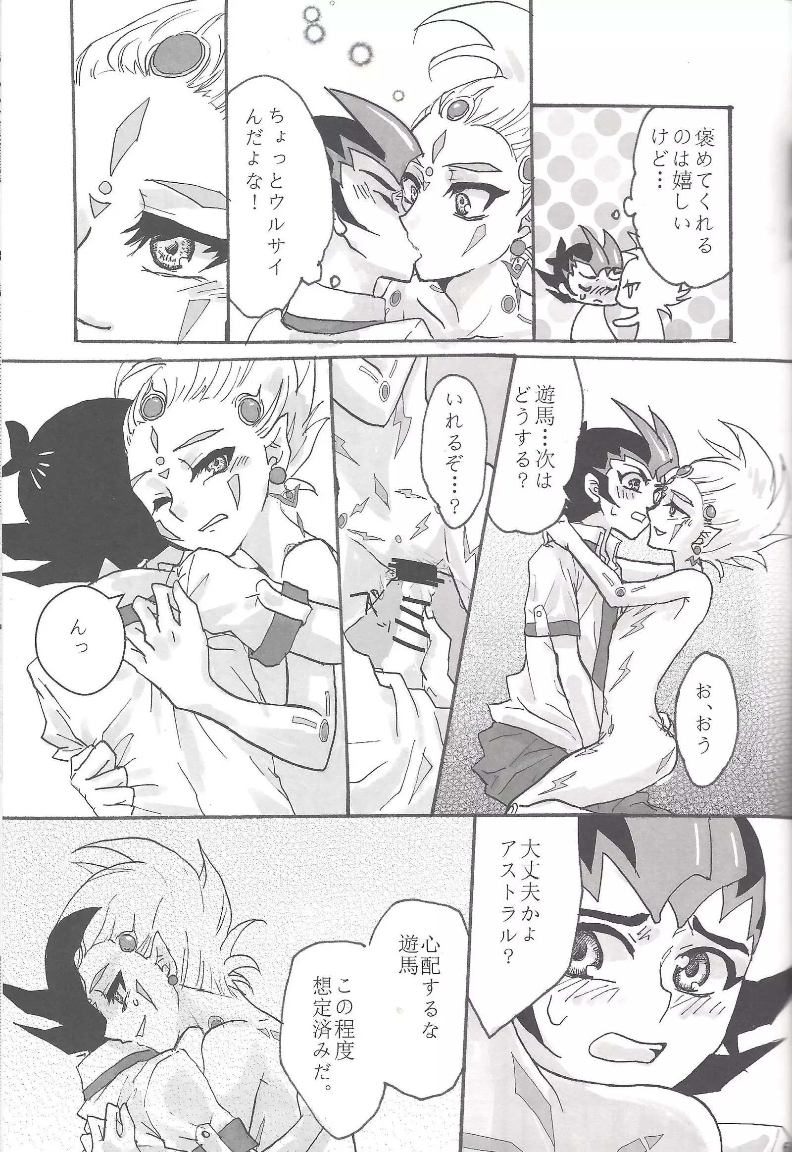 Ore to watashi no kaosuōbārei!