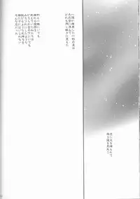 (C73) [Utsumuki Garden (Aotsuki Kakka)] Sputnik (Bleach)