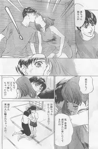 COMIC Papipo Gaiden 1998-09 Vol.50