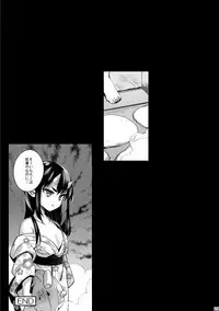 [Dodo Fuguri (Shindou)] Oni no Oyako wa Hito no Osu to Kozukuri ga Shitai ~Haha Hen~ [Digital]