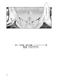 (SC2017 Summer) [Ninokoya (Ninoko)] Shoujo Kaishun -Kyuushoku no Jikan- Fellatio Hen